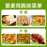 叮叮懒人菜双蛋白藜麦鸡排100g*10片 鸡胸肉 0添加 低脂高蛋白 营养早餐 实拍图