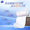维达（Vinda）无芯卷纸 超韧4层128克*18卷 加厚升级 卫生纸厕纸 卷筒纸纸巾 实拍图