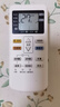 尼初适用松下panasonic空调遥控器万能通用1匹a75c4431柜机kfr风管855860挂墙变频壁挂老款national 实拍图