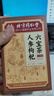 同仁堂人参枸杞六宝茶桑葚桂圆茶黑枸杞红枣茶气肾补养生茶450g 实拍图