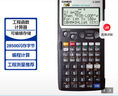 【超级爆款】卡西欧（CASIO）FX-5800P 可编程工程计算器 单机 实拍图