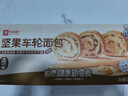 良品铺子全麦黑麦坚果车轮面包早餐大列巴面包吐司欧包代餐500g（原味） 实拍图