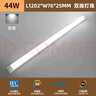 雷士（NVC）led长条灯管支架灯LED办公室仓库厂房 1.2米 44瓦【白光/6500K】 实拍图