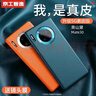 京工智造【精选真素皮】适用华为mate30pro手机壳mate30保护套软边全包防摔5g素皮轻奢高档男款简约女 直屏Mate30【青山黛】贈钢化膜+镜头膜 实拍图