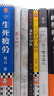【自营包邮】生死疲劳京东印签版 不看不知道，莫言真幽默！如果觉得活着很累，余华说不妨读读莫言！ 小说 京东超级618 实拍图
