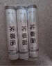 野马寨荞麦面0纯脂肪杂粮面条100%挂面粗粮糖尿病人方便食品专用无糖精 实拍图
