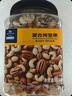 京东京造 X 京东PLUS会员联名款混合坚果1.1kg 每日坚果开心果零食送礼 实拍图