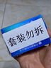 千威 枸橼酸西地那非片 100mg*3片 齐鲁 男科用药 小蓝片 赠疗效险 实拍图