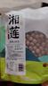 小茵姑娘一级精选 去芯红莲500g 湘潭特产红皮莲子四红汤五红粉原料 实拍图