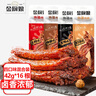 金厨娘烤脖42g*16根(黑鸭+糖醋+香辣+奥尔良各4根)手撕鸭脖风味风干鸡脖 实拍图