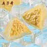 五芳斋榴莲冰粽礼盒 55克*3枚 榴莲冰粽端午粽子冰皮礼盒 实拍图