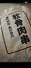 上鲜 鸡软骨肉串 1.52斤 冷冻 烧烤骨肉相连鸡脆骨半成品清真食品 实拍图