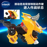 伟易达（Vtech）儿童玩具变形恐龙守护者三角龙 变推土机汽车3-8岁 男孩节日礼物 实拍图