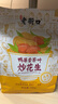 老街口鸭屎香花生500g水煮网红花生炒货休闲零食带壳茶叶每日坚果年货 实拍图