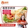 俏侬 手抓饼香葱味 烘焙食材2000g20片 葱油饼 学生早餐健康 实拍图