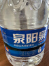 泉阳泉（QUANYANGQUAN） 长白山天然矿泉水 大桶装 家庭用水 5L*4桶 整箱塑包装 实拍图