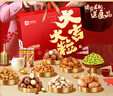 良品铺子坚果礼盒1558g/1478g 每日坚果零食大礼包端午节送礼团购混发 实拍图