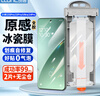 朗客【超声波秒解锁】适用小米15SPro/Pro/Ultra手机膜无尘仓14Pro保护膜全胶超清冰瓷膜抗指纹防刮2片 实拍图