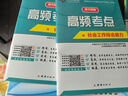 社会工作者初级2026教材社工考试书社区职业水平社会工作实务综合能力2026历年真题试卷助理社工师全国社工证中国出版社社区招聘指导官方正版资料 2025 实拍图