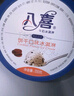 八喜 冰淇淋 饼干口味550g*1桶 家庭装 生牛乳冰淇淋桶装 实拍图