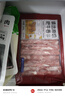 天莱香牛新疆有机原切肥牛肉卷净重300g 谷饲300天 排酸牛肉火锅烧烤食材  实拍图