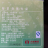 大益茶叶 中华老字号 普洱生茶  翡翠小砖茶81g/片（1401批）自饮口粮 一盒装81g*10片 实拍图