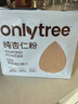 only tree纯杏仁粉即食冲泡谷物高蛋白早餐代餐粉马卡龙曲奇烘焙原料200g 实拍图
