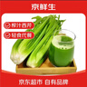 京鲜生山东榨汁大西芹新鲜蔬菜净重9斤单颗800g+源头直发包邮 实拍图