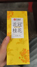 艺福堂花草茶 S级金黄色高端桂花30g 新花无熏硫干花甜品养生搭红茶 实拍图