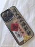 江铭 适用苹果14pro手机壳iphone14pro保护套全包防摔男女款创意网红保护壳顺风顺水 实拍图