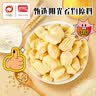 盼盼Hello-kitty麦香鸡味块 膨化食品童年多口味办公室解馋休闲小零食 麦香鸡味块（咸蛋黄味）55g*6袋 实拍图