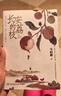 【当当正版 包邮自选】桃花源没事儿 长安的荔枝 食南之徒等马伯庸作品 长安的荔枝 雷佳音、岳云鹏领衔主演同名影视剧原著 实拍图