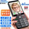 飞利浦（PHILIPS）E6808  学生手机 初中生高中生戒网无游戏4G全网通GPS精准定位视频通话超长待机老年人手机 珍珠白 实拍图