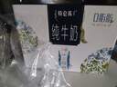蒙牛特仑苏嗨Milk脱脂0脂肪【精美京绣礼盒】250ml×10盒 实拍图
