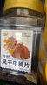 寻香牧场哈尼牧场牛脆脆牛肉脆片薄脆风干牛肉片原味内蒙古薄切牛肉干100g 牛肉脆片1罐 升级款原味100g 实拍图