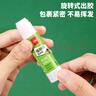 得力(deli)9g植物型固体胶水 高粘度绿色配方胶棒 环保无甲醛 学生文具 24支/盒 办公用品 53271 实拍图