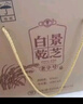 景芝 白乾老字号 高度白酒 52度500ml*6瓶 整箱装 实拍图