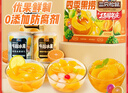 三只松鼠四季果捞水果罐头礼盒1824g/6罐黄桃椰果新鲜酸甜柠檬节日送礼 实拍图