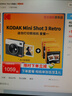 柯达（Kodak）Mini Shot 3 Retro拍立得相机 一次成像相机复古 手机照片打印机二合一 节日送礼生日结婚礼物 白色套餐一（标配+60张相纸） 实拍图