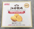 江中猴姑养胃无糖0糖低GI猴头菇饼干礼盒中老年人早餐送礼办公室零食1440g 实拍图