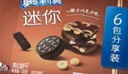 奥利奥（Oreo）夹心饼干 迷你榛子巧克力味夹心饼干120g 休闲零食 早餐下午茶 实拍图