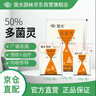国光多菌灵杀菌剂花卉苗木水果蔬菜园艺叶斑病赤霉病通用杀菌50g 实拍图