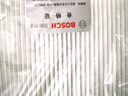 博世原装 高风量空调滤芯/滤清器/格适用 标致206 206CC 207/雪铁龙C2 实拍图