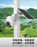 普联（TP-LINK）终身免流量无限4G太阳能辅热摄像头监控器终身免流量360度无死角全景全彩带夜视追踪家用室外户外 实拍图