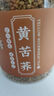 陈一凡 茉莉花苞 精选广西横县三伏晴天茉莉花茶花蕾罐装30g【买2送1】 实拍图