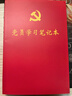 易利丰 2023党员学习笔记本子文具a5党史学习教育笔记本工作学习本会议记录本80页1本 实拍图