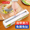 SP SAUCE滑刀保鲜膜食品级一次性保鲜膜罩免撕自带切割30cm*100m 实拍图