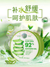 自然乐园（Nature Republic）芦荟胶晒后修护补水保湿身体乳液面霜男士贴贴霜芦荟膏凝胶300ml 实拍图