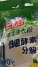白猫冷水速洁无磷洗衣粉2.4斤 低温酵素+纤维酵素 去渍护色1200g 实拍图