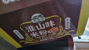 湾琴河铁棍山药米粉1500g 广东米粉米线炒米粉河粉新竹米粉河源米粉米面 实拍图
